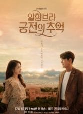 Nonton Drama Korea Memories of the Alhambra (2018)