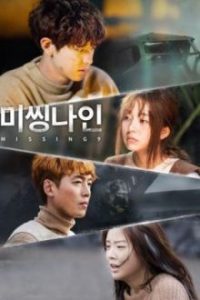 Nonton Drama Korea Missing Nine (2017)