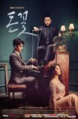 Nonton Drama Korea Money Flower (2017)