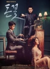 Nonton Drama Korea Money Flower (2017)
