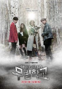 Nonton Drama Korea Moorim School (2016)