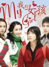 Nonton Drama Korea My Girl (2005)