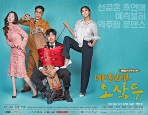 Nonton Drama Korea My Husband Oh Jak Doo (2018)