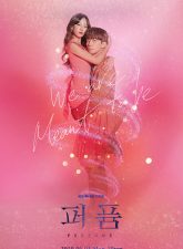 Nonton Drama Korea Perfume (2019)