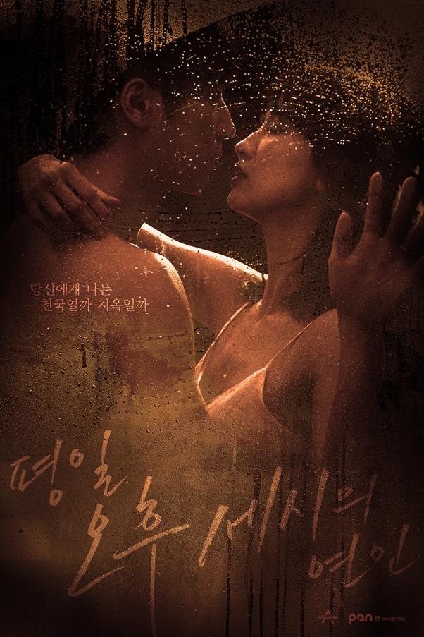 Nonton Drama Korea Love Affairs in the Afternoon (2019)