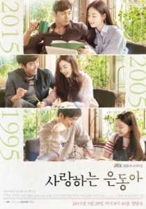 Nonton Drama Korea My Love Eun Dong (2015)