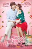 Nonton Drama Korea My Secret Romance (2017)