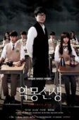 Nonton Drama Korea Nightmare Teacher (2016)