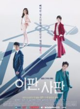 Nonton Drama Korea Nothing to Lose (2017)