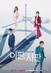 Nonton Drama Korea Nothing to Lose (2017)
