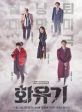 Nonton Drama Korea Odyssey (2017)