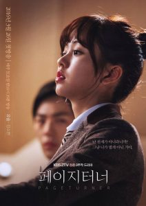Nonton Drama Korea Page Turner (2016)