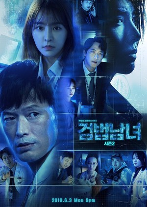 Nonton Drama Korea Partners for Justice 2 (2019)