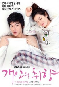 Nonton Drama Korea Personal Taste (2010)