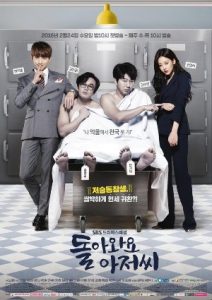 Nonton Drama Korea Please Come Back, Mister (2016)