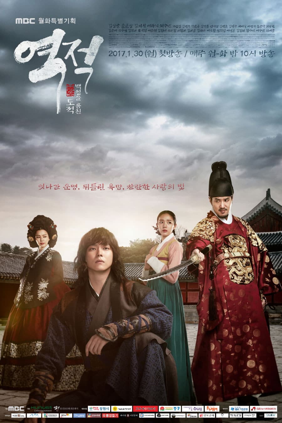 Nonton Drama Korea Rebel: Thief Who Stole the People (2017)