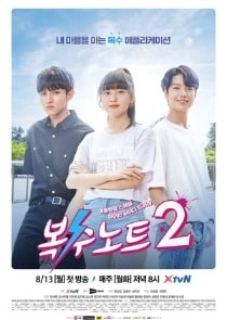 Nonton Drama Korea Revenge Note Season 2 (2018)