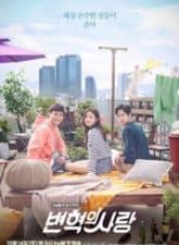 Nonton Drama Korea Revolutionary Love (2017)