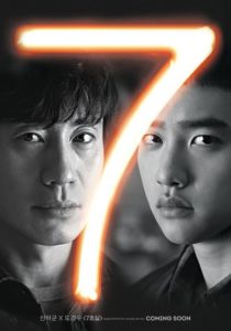 Nonton Drama Korea Room No 7 (2017)