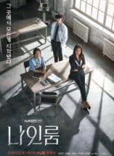 Nonton Drama Korea Room No. 9 (2018)