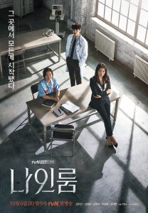 Nonton Drama Korea Room No. 9 (2018)