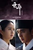 Nonton Drama Korea Ruler: Master of the Mask (2017)