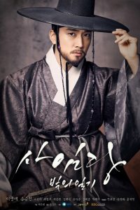 Nonton Drama Korea Saimdang, Light’s Diary (2017)