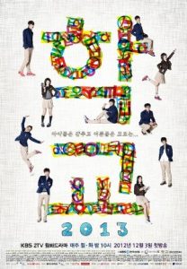 Nonton Drama Korea School (2013)