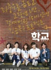 Nonton Drama Korea School (2017)