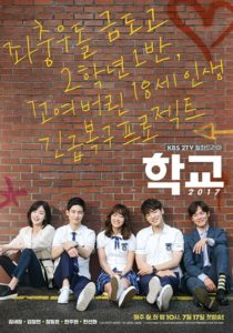 Nonton Drama Korea School (2017)