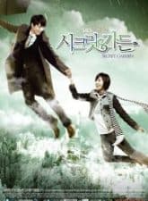 Nonton Drama Korea Secret Garden (2010)