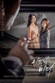 Nonton Drama Korea Secret Mother (2018)