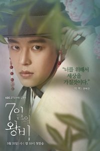 Nonton Drama Korea Seven Day Queen (2017)
