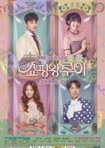 Nonton Drama Korea Shopping King Louie (2016)