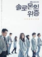 Nonton Drama Korea Solomon’s Perjury (2016)