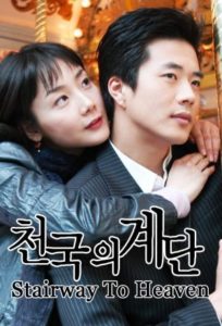 Nonton Drama Korea Stairway to Heaven (2003)