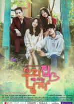 Nonton Drama Korea Sweet Stranger And Me (2016)