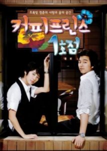 Nonton Drama Korea The 1st Shop of Coffee Prince (2007)