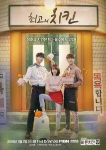Nonton Drama Korea The Best Chicken (2019)