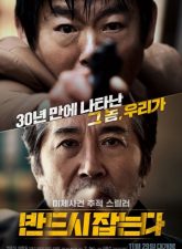 Nonton Drama Korea The Chase (2017)