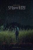 Nonton Drama Korea The Ghost Detective (2018)