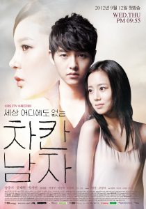 Nonton Drama Korea The Innocent Man (2012)