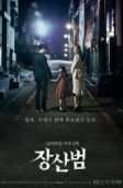Nonton Drama Korea The Mimic (2017)