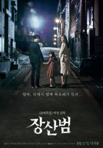 Nonton Drama Korea The Mimic (2017)