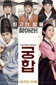 Nonton Drama Korea The Princess and the Matchmaker (2018)
