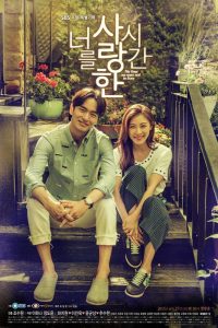 Nonton Drama Korea The Time We Were Not In Love (2015)