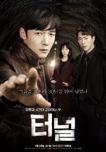 Nonton Drama Korea Tunnel (2017)