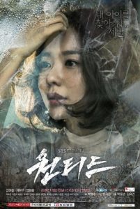 Nonton Drama Korea Wanted (2016)