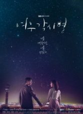Nonton Drama Korea Where Stars Land (2018)