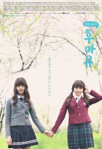 Nonton Drama Korea Who Are You: School (2015)